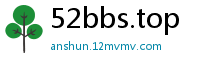 52bbs.top